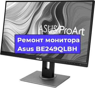 Замена конденсаторов на мониторе Asus BE249QLBH в Краснодаре